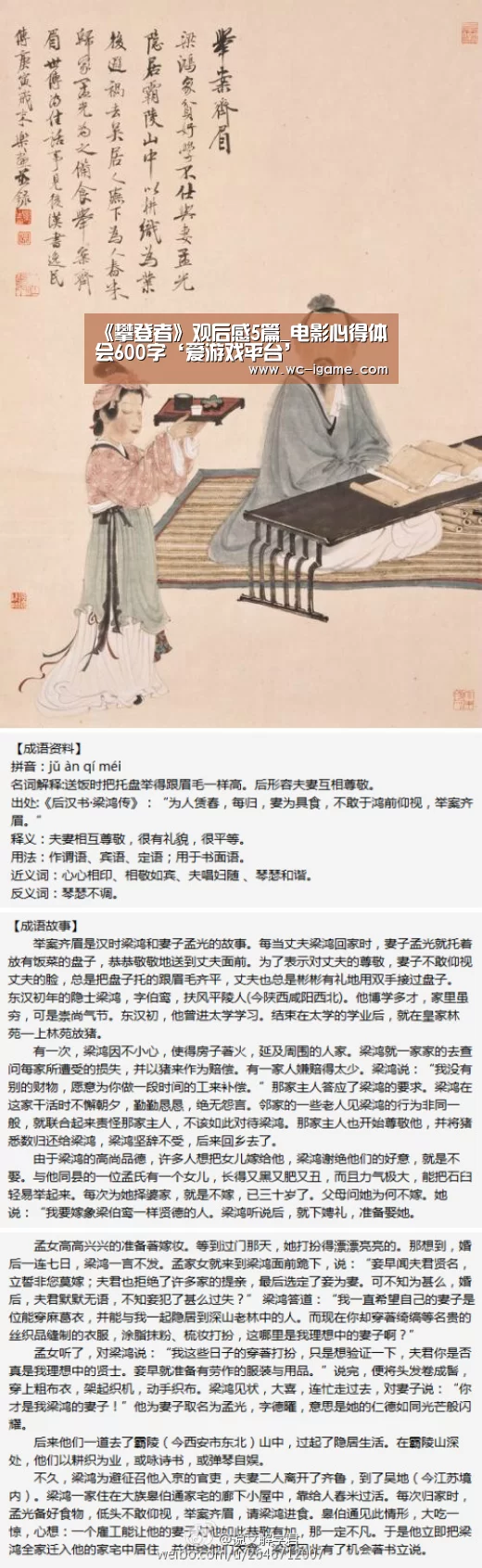 《攀登者》观后感5篇_电影心得体会600字‘爱游戏平台’(图1) 爱游戏体育App下载