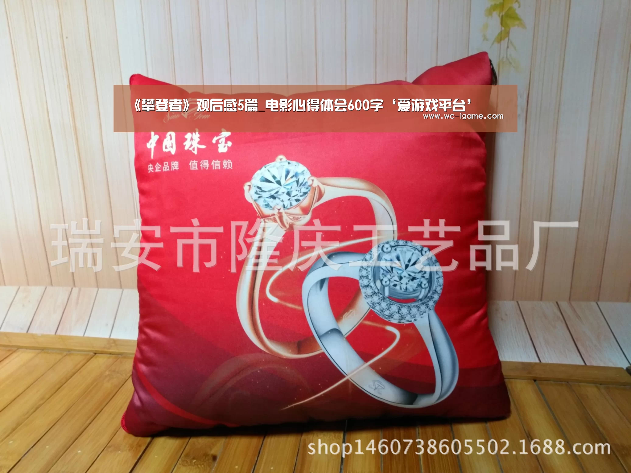 《攀登者》观后感5篇_电影心得体会600字‘爱游戏平台’(图3) 爱游戏体育App下载