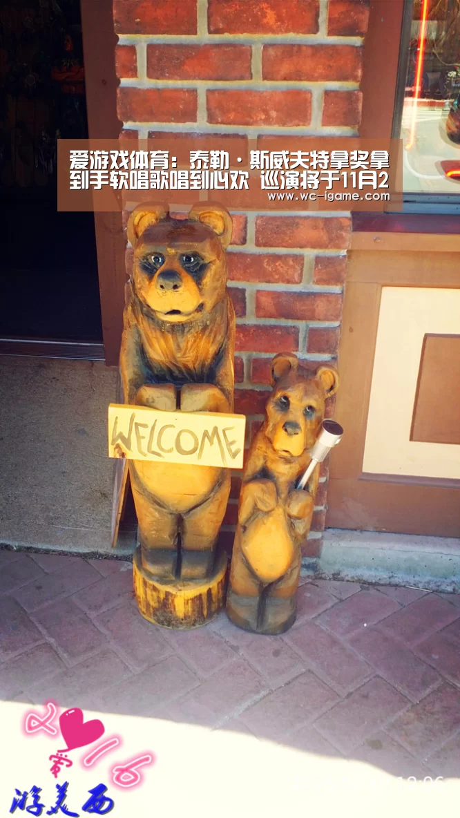 爱游戏体育:泰勒·斯威夫特拿奖拿到手软唱歌唱到心欢 巡演将于11月22日正式落下帷幕(图1) 爱游戏官网