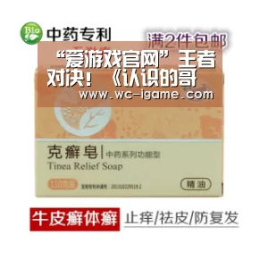“爱游戏官网”王者对决!《认识的哥哥》金希澈VS WANNA ONE套路大对决(图3) 爱游戏平台
