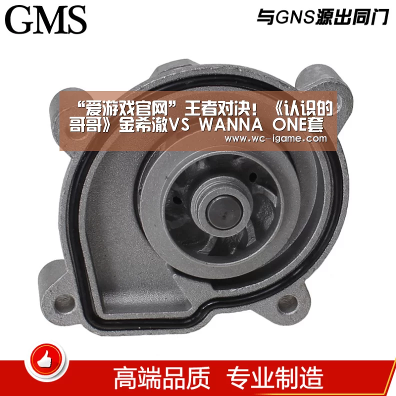 “爱游戏官网”王者对决!《认识的哥哥》金希澈VS WANNA ONE套路大对决(图2) 爱游戏官网