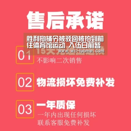 胜利拘捕令被驳回被拍到前往体育馆运动 入伍日前暂时未确定|爱游戏体育App下载(图3) 爱游戏体育